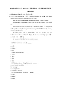 河南省南阳市第十七中学2022-2023学年七年级上学期期末英语试卷