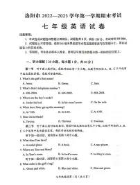 河南省洛阳市2022-2023学年七年级上学期期末英语试题