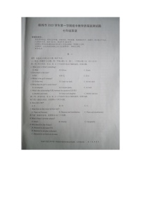 浙江省台州市临海市2022-2023学年七年级上学期期末教学质量监测英语试题