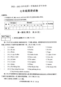 陕西省西安市长安区2022-2023学年七年级英语上学期期末试卷