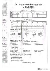 广西壮族自治区贺州市昭平县2022-2023学年八年级上学期期末英语试题