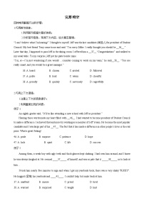 专题7. 完形填空 -九年级英语寒假精讲精练（外研版）