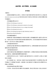 专题9.  阅读理解--细节理解题、词义猜测题 -九年级英语寒假精讲精练（仁爱版）