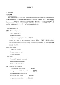 专题10. 书面表达 -九年级英语寒假精讲精练（外研版）