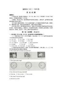 2021年山东省滨州市中考英语真题(答案版)