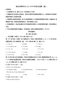 湖北省鄂州市2021年中考英语试题（含详解）