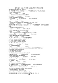 四川省德阳五中+2022-2023+学年七年级上学期期末考试英语试题