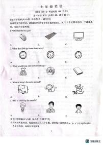 安徽省合肥市包河区2022-2023学年七年级上学期期末英语试题（无答案）