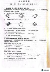 安徽省合肥市包河区2022-2023学年八年级上学期期末英语试题（无答案）