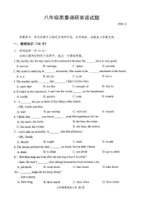吉林省长春市二道区2022-2023学年八年级上学期期末英语试题（无答案）