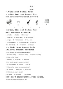 2022年广西贺州市中考英语真题（教师版）