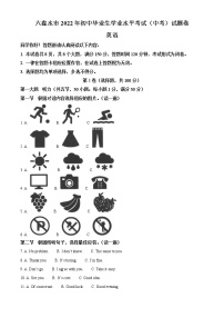 2022年贵州省六盘水市中考英语真题（教师版）