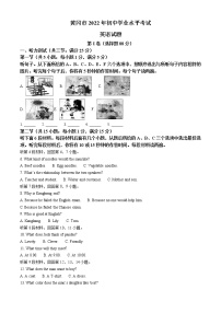 2022年湖北省黄冈市、孝感市、咸宁市中考英语真题（教师版）