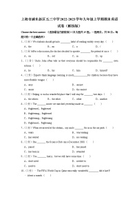 上海市浦东新区五三中学2022-2023学年九年级上学期期末英语试卷+