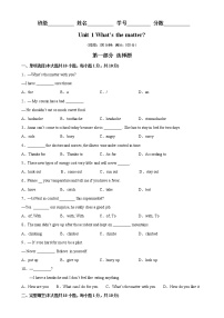 Unit 1 单元易错综合测试-2022-2023学年八年级英语下册单元重难点易错题精练（人教版）