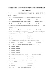 上海市浦东新区五三中学2022-2023学年九年级上学期期末英语试卷（含答案）