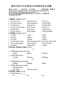 重庆育才中学2022-2023学年七年级下学期第三周周测英语卷