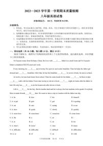 广东省广州市天河区华南师范大学附属中学2022-2023学年八年级上学期1月期末英语试题