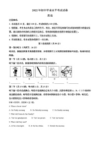 2022年内蒙古包头市中考英语真题（教师版）