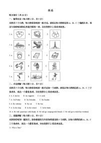 2022年山西省中考英语真题（教师版）