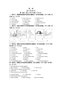 2022年四川省成都市中考英语真题（教师版）