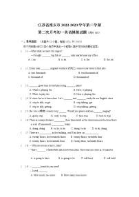 江苏省淮安市2022-2023学年七年级下学期第一次月考英语模拟试卷（含答案）