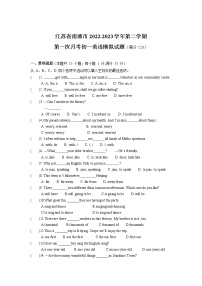 江苏省南通市2022-2023学年七年级下学期第一次月考英语模拟试卷（含答案）