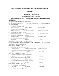 2022-2023学年山东省青岛市九年级上册英语期中专项突破模拟试卷(含解析)