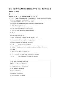 山西省朔州市朔城区2022-2023学年九年级上学期期末英语试卷(含答案)