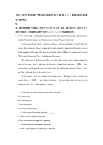 浙江省杭州市滨江区2022-2023学年九年级上学期期末英语试卷(含答案)