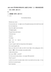 浙江省杭州市上城区2022-2023学年九年级上学期期末英语试卷(含答案)