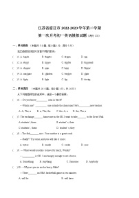 江苏省宿迁市2022-2023学年第二学期第一次月考初一英语模拟试卷（含答案）