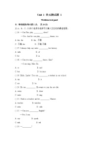 七年级人教新目标英语下册Unit 1 单元测试题 1