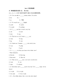 七年级人教新目标英语下册Unit 3 单元测试题 2