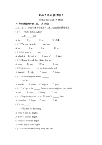 七年级人教新目标英语下册Unit 5 单元测试题 2