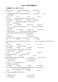 【牛津译林版】七年级下英语：Units1-8期末检测试卷（含答案）