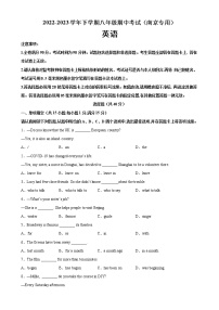 期中测试卷01（南京专用）-2022-2023学年八年级英语下册单元重难点易错题精练（牛津译林版）