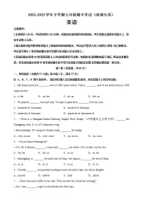 期中测试卷01(南通专用)-2022-2023学年七年级英语下册单元重难点易错题精练(牛津译林版)