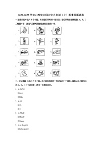 山西省大同市第六中学校2022-2023学年九年级上学期期末英语试卷（含答案）