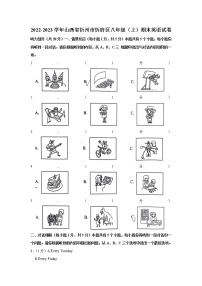 山西省忻州市忻府区2022-2023学年八年级（上学期）期末英语试卷（含答案）