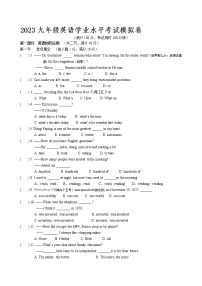 云南省2023年九年级英语学业水平考试模拟卷（含答案）