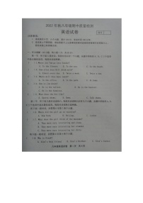 河南省商丘市柘城县2022-2023学年八年级上学期期中考试题英语图片版