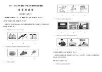 广东省揭阳市揭西县宝塔实验学校2021-2022学年八年级上学期英语期中试卷