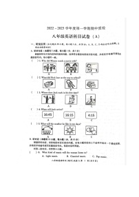 广东省揭阳市榕城区2022-2023学年八年级上学期期中考试英语试题