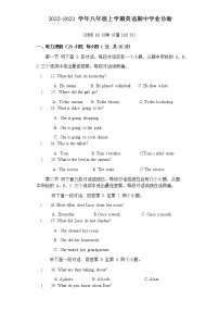 河南省郑州东枫外国语学校2022-2023学年八年级上学期期中英语试题