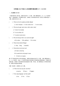 湖北省襄阳市谷城县石花镇2022-2023学年八年级上学期期中联考英语试题