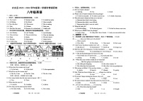 吉林省长春市农安县2022-2023学年八年级上学期期中考试英语试卷