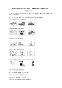 温州市岩头片区2021-2022学年第一学期期中考试八年级英语试题