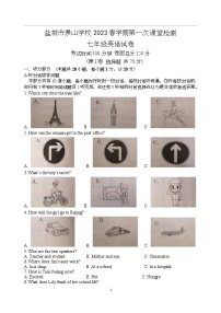 江苏省盐城市景山中学 2022-2023学年七年级下学期第一次课堂检测（月考）英语试卷（Word版含答案）