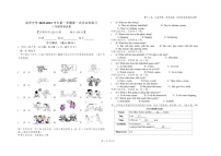 福建省平潭县岚华中学2022~2023学年八年级上学期第一次月考英语试卷